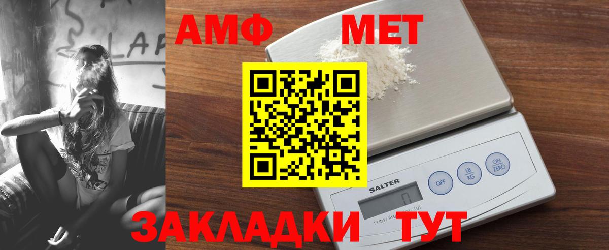 АМФЕТАМИН 98% Лениногорск