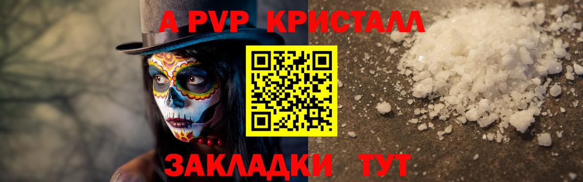 Альфа ПВП СК КРИС  Вход с VPN  Alfa_PVP  Лениногорск  Альфа ПВП кристаллы 