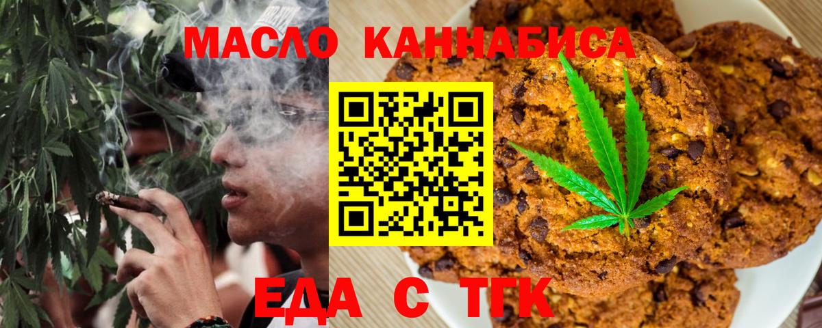 Cannafood марихуана  Вход с VPN  Лениногорск 