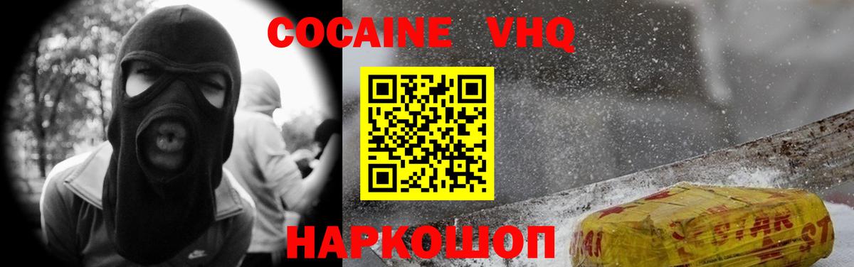 Кокаин FishScale Лениногорск