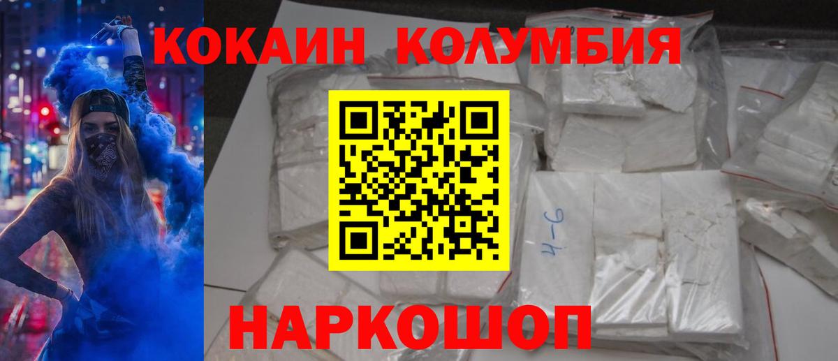 Cocaine  где найти   Вход с VPN  Cocaine FishScale  Лениногорск  COCAIN Fish Scale 