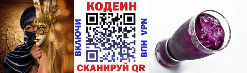 Кодеиновый сироп Lean напиток Lean (лин)  Лениногорск 