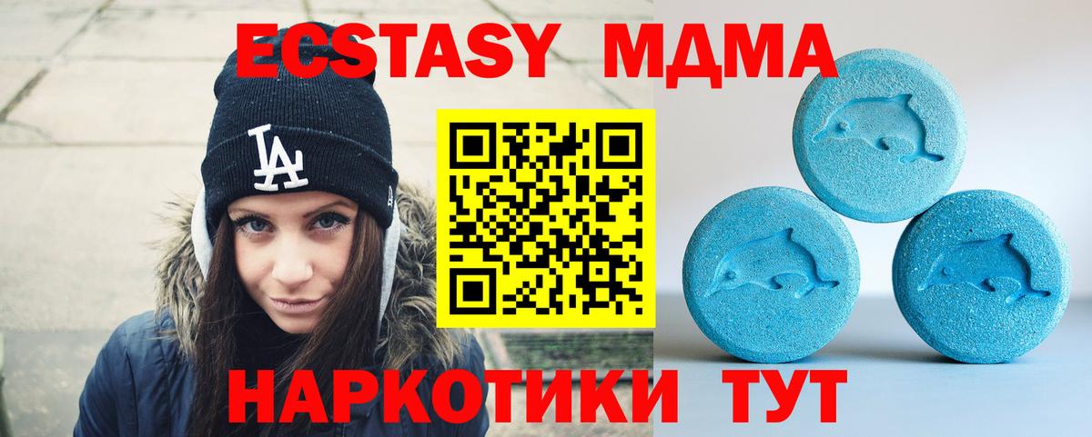 Экстази 250 мг  ЭКСТАЗИ  Вход с VPN  Лениногорск  ЭКСТАЗИ 300 mg 