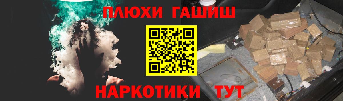 Лениногорск  ГАШ VHQ  ГАШ 40% ТГК  Вход с VPN 