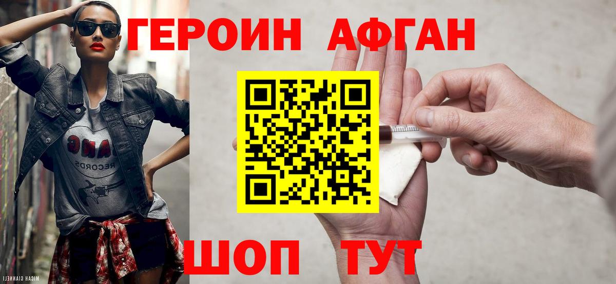 ГЕРОИН  Вход с VPN  Лениногорск  Героин хмурый 