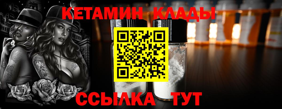 КЕТАМИН VHQ  мега рабочий сайт  Лениногорск  Вход с VPN 