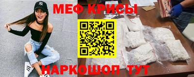 мяу мяу кристалл Чебаркуль