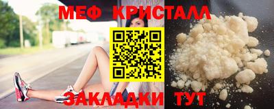 мяу мяу кристалл Чебаркуль