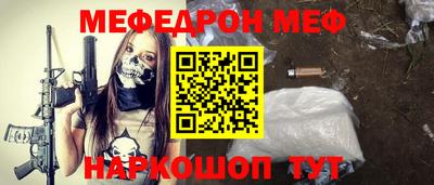мяу мяу кристалл Чебаркуль