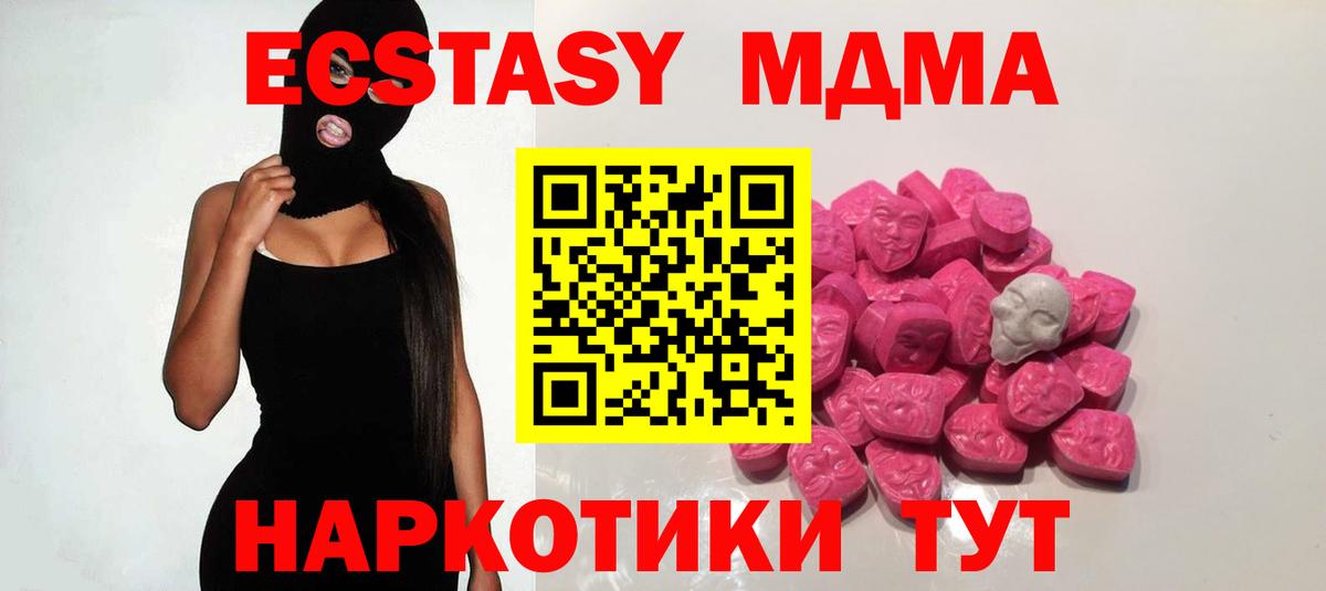 МДМА crystal  Вход с VPN  MDMA молли  MDMA  Лениногорск 