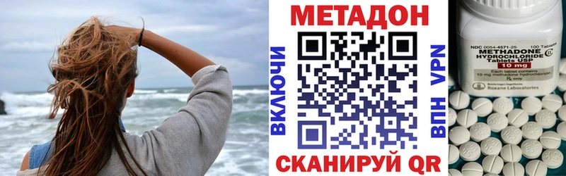 МЕТАДОН methadone  Лениногорск 