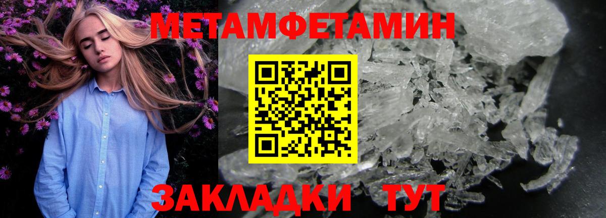 Первитин Methamphetamine  Вход с VPN  Лениногорск  Первитин Methamphetamine 