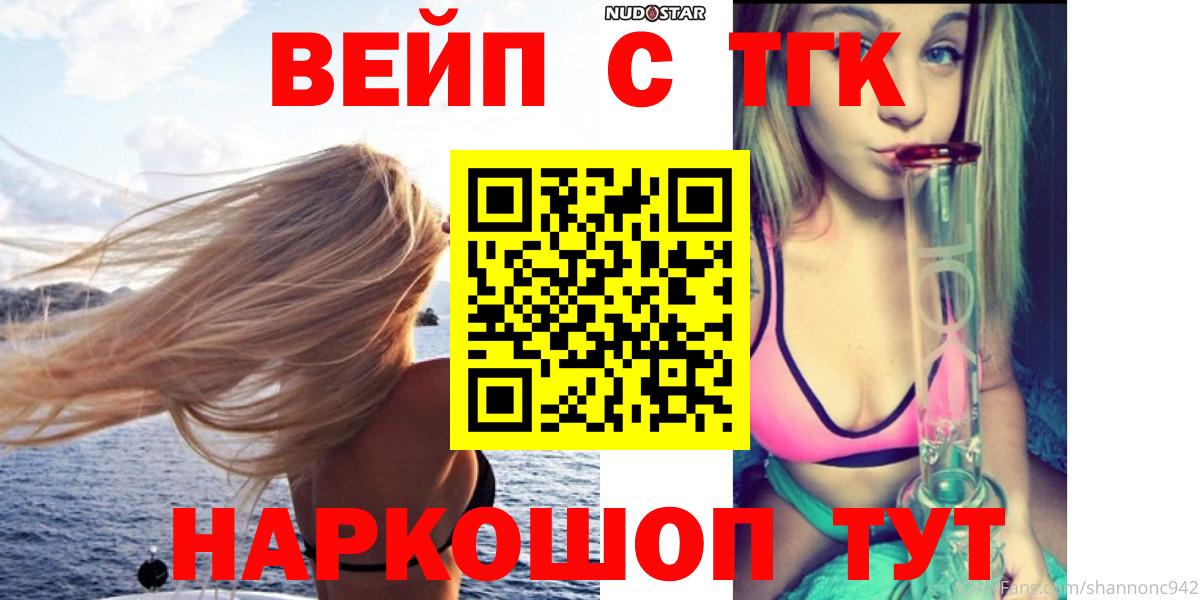 Дистиллят ТГК вейп  ТГК Wax  OMG ссылки  Вход с VPN  Лениногорск 